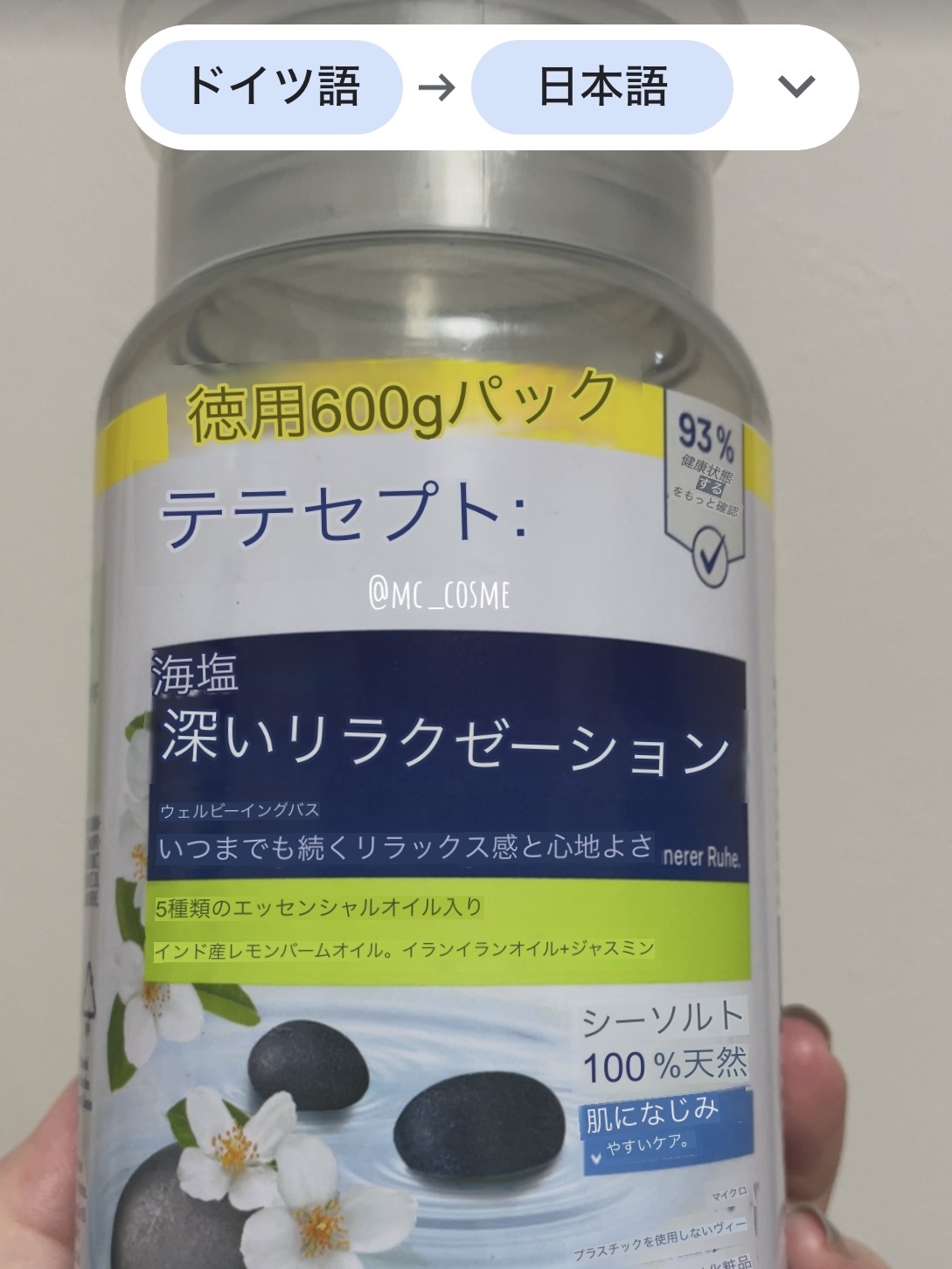 Meeressalz Tiefen-Entspannung/t: by tetesept/無機塩系入浴剤を使ったクチコミ（3枚目）