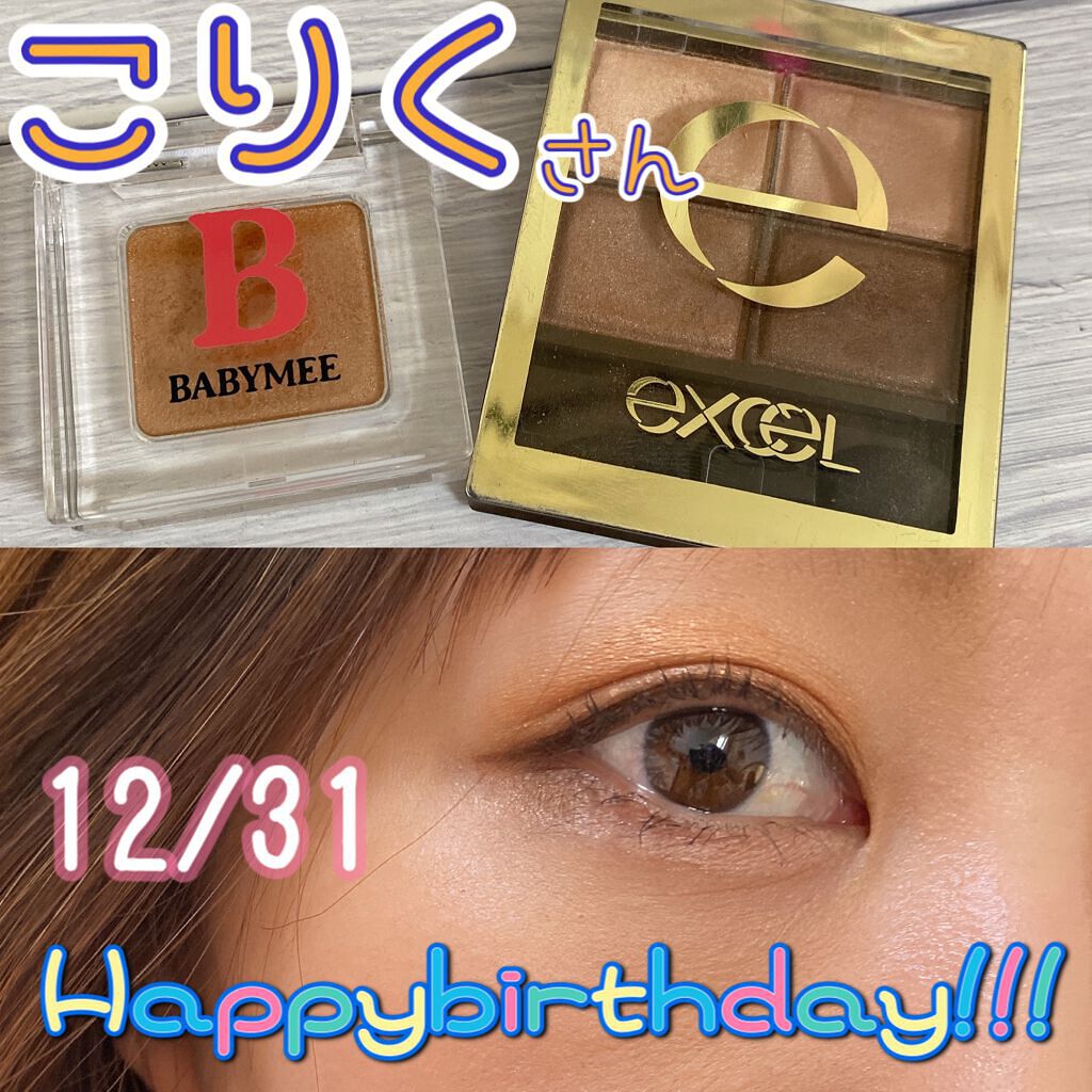 スキニーリッチシャドウ/excel/アイシャドウパレットを使ったクチコミ(1枚目)