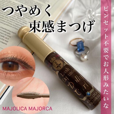 マジョリカ マジョルカ ラッシュエキスパンダー ドーリーカール BR522 ボンネ/MAJOLICA MAJORCA/マスカラを使ったクチコミ（1枚目）