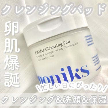 keenoniks CAMO クレンジングパッドのクチコミ「𓊆オールインワンクレンジングパッド𓊇


☽keenoniks

☽CAMOクレンジングパッド.....」（1枚目）