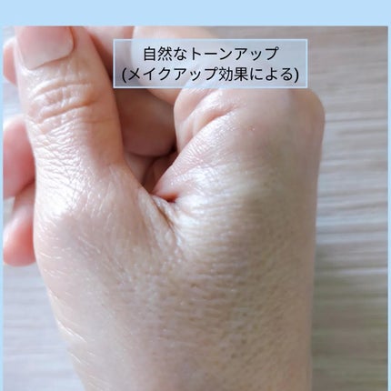 ブルートーンアップサンローション/Ongredients/日焼け止めローションを使ったクチコミ(5枚目)