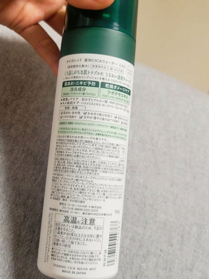 薬用 CICA ウォーターミスト/タイガレイド/ミスト状化粧水を使ったクチコミ(2枚目)