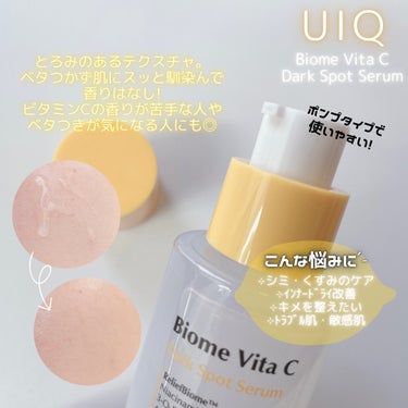 バイオームビタCダークスポットセラム/UIQ/美容液を使ったクチコミ（2枚目）