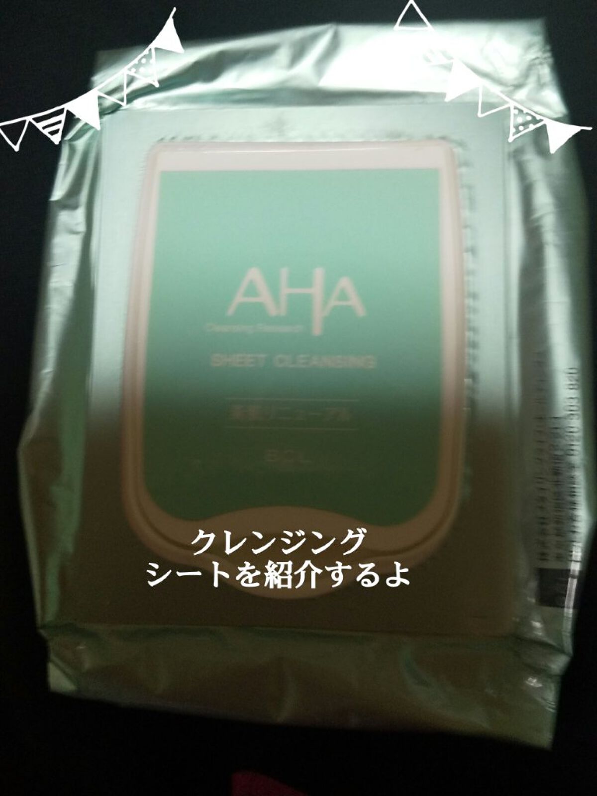 クレンジングリサーチ シートクレンジングのクチコミ「🍓私が持ってるクレンジングリサーチクレンジングシートを紹介するよ
✼••┈┈••✼••┈┈••.....」（1枚目）