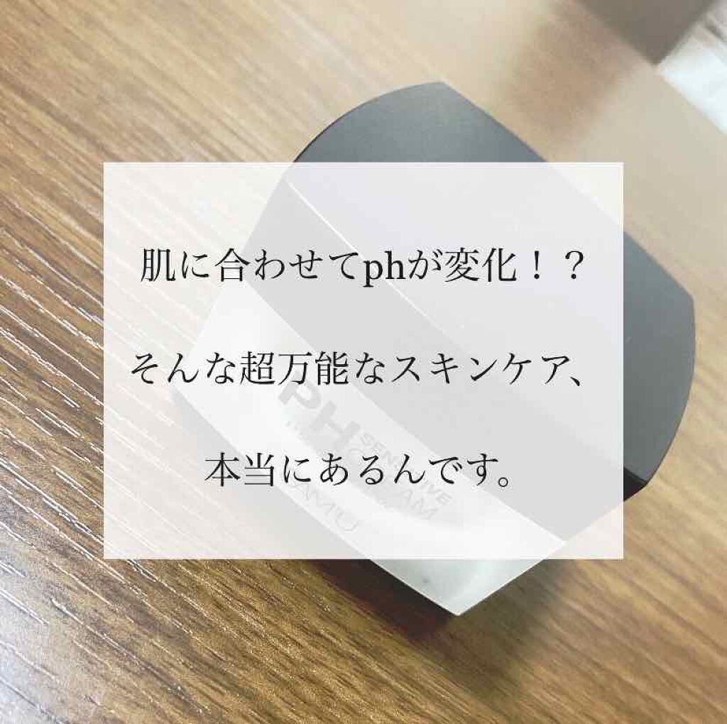 サミュ PHセンシティブクリーム/SAM'U/フェイスクリームを使ったクチコミ(1枚目)