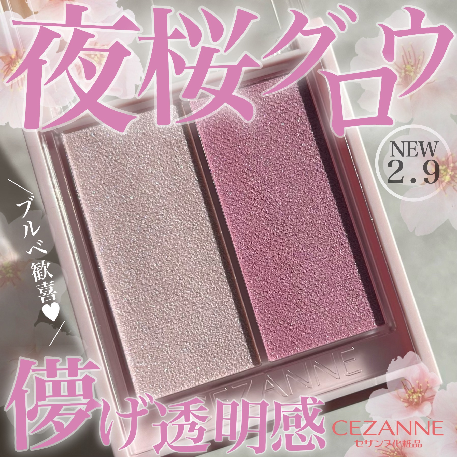 フェイスグロウカラー/CEZANNE/クリームハイライトを使ったクチコミ（1枚目）