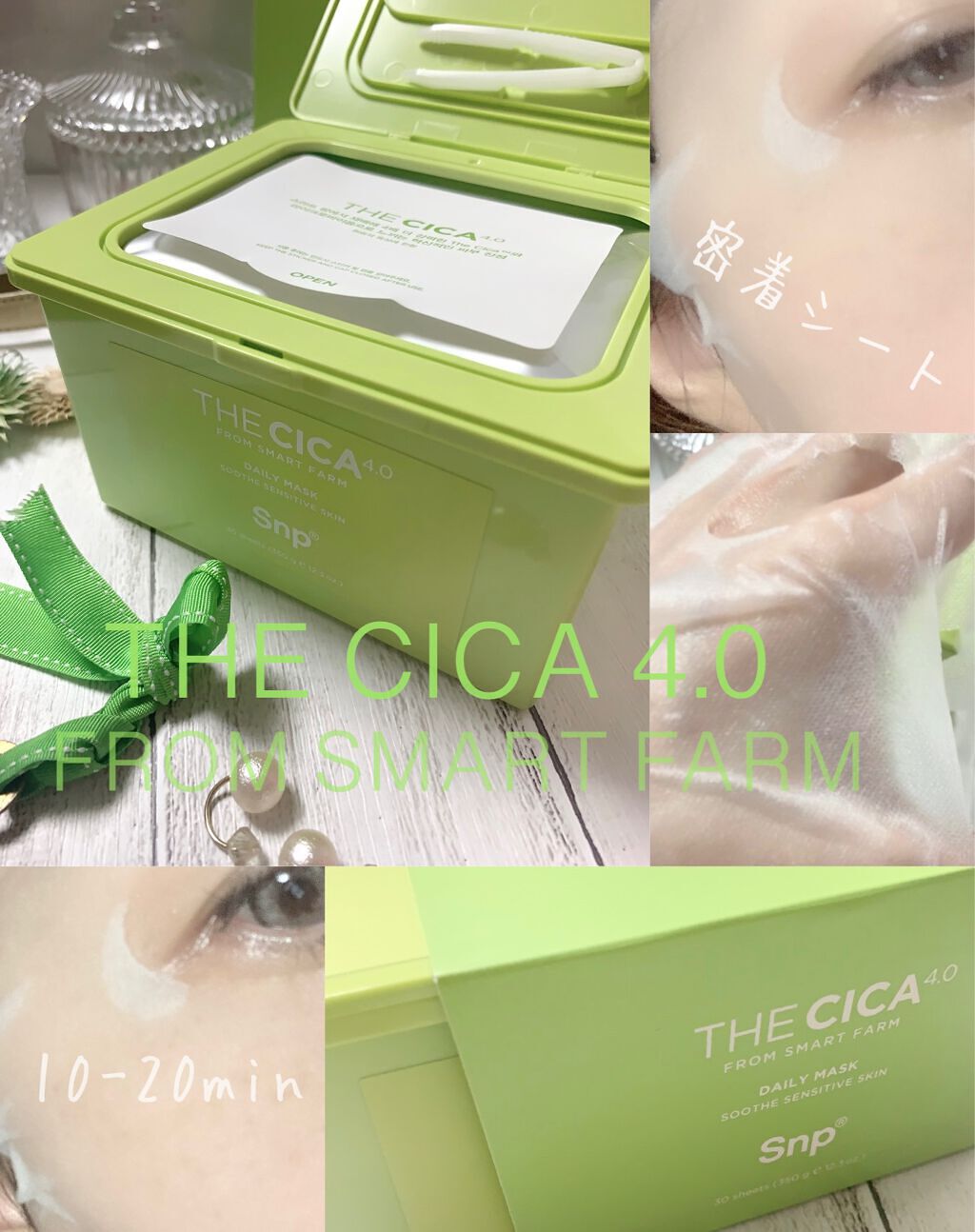 THE CICA 4.0 デイリーマスク/SNP/シートマスク・パックを使ったクチコミ(4枚目)