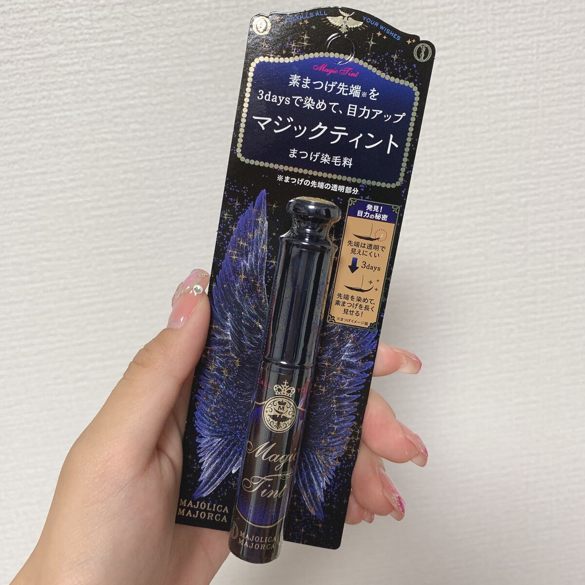 マジックティント/MAJOLICA MAJORCA/マスカラを使ったクチコミ(2枚目)