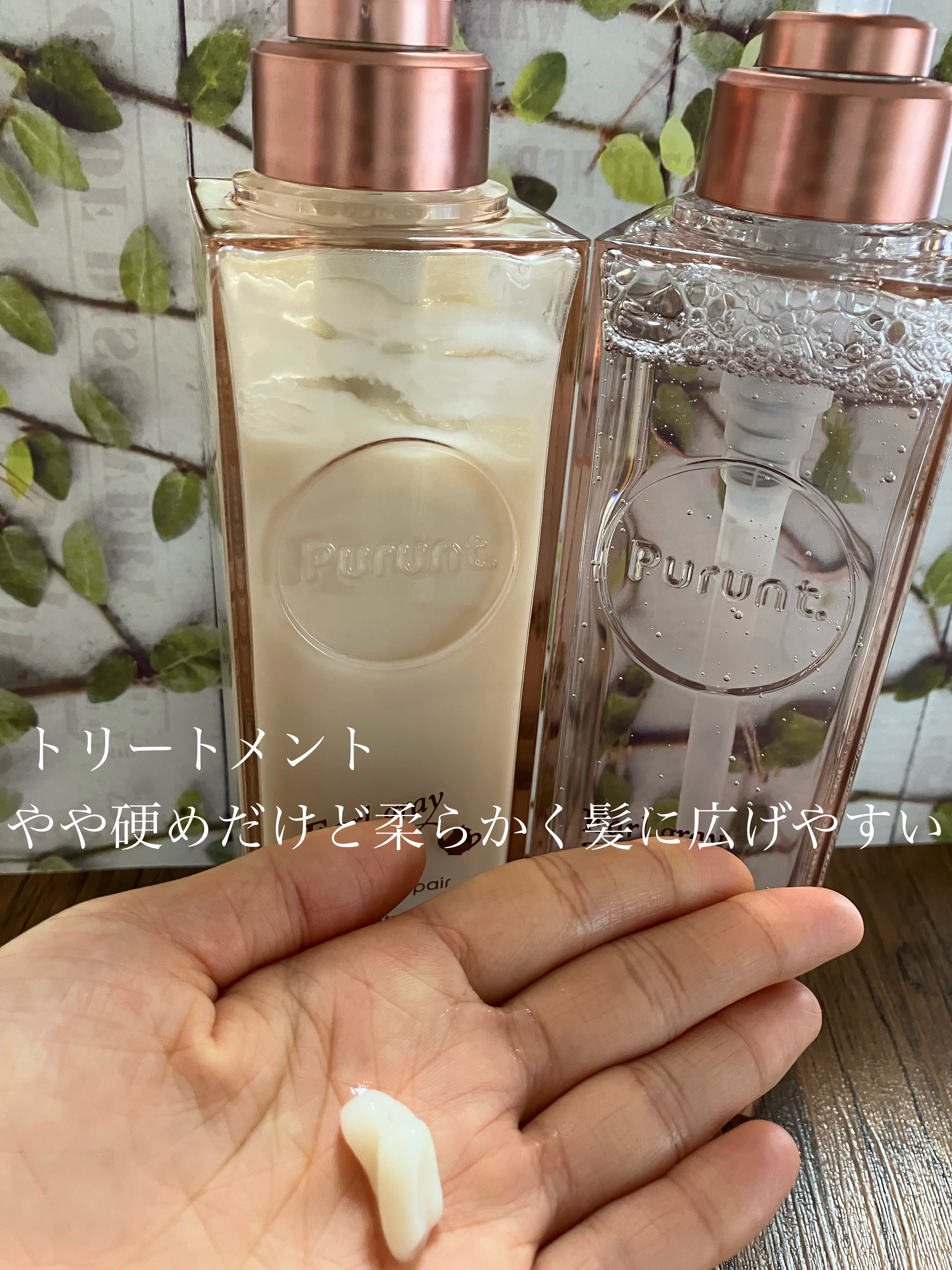 プルント ディープリペアペアセット アールグレイ N/Purunt./市販シャンプーを使ったクチコミ（3枚目）