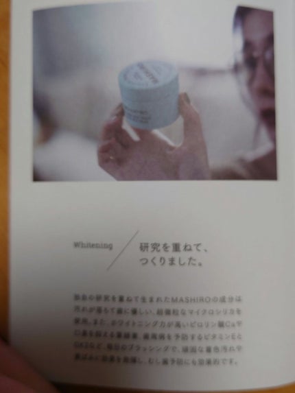 MASHIRO 薬用ホワイトニングパウダー ハーブミント/MASHIRO/歯磨き粉を使ったクチコミ(8枚目)