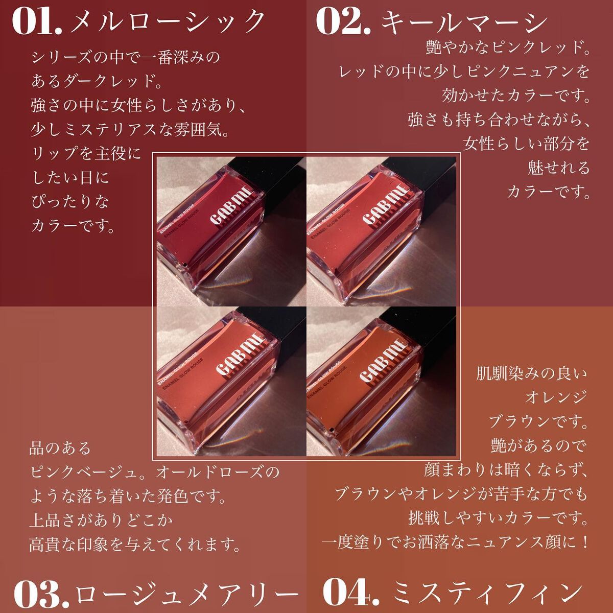 エナメルグロールージュ/GAB ME/口紅を使ったクチコミ(3枚目)