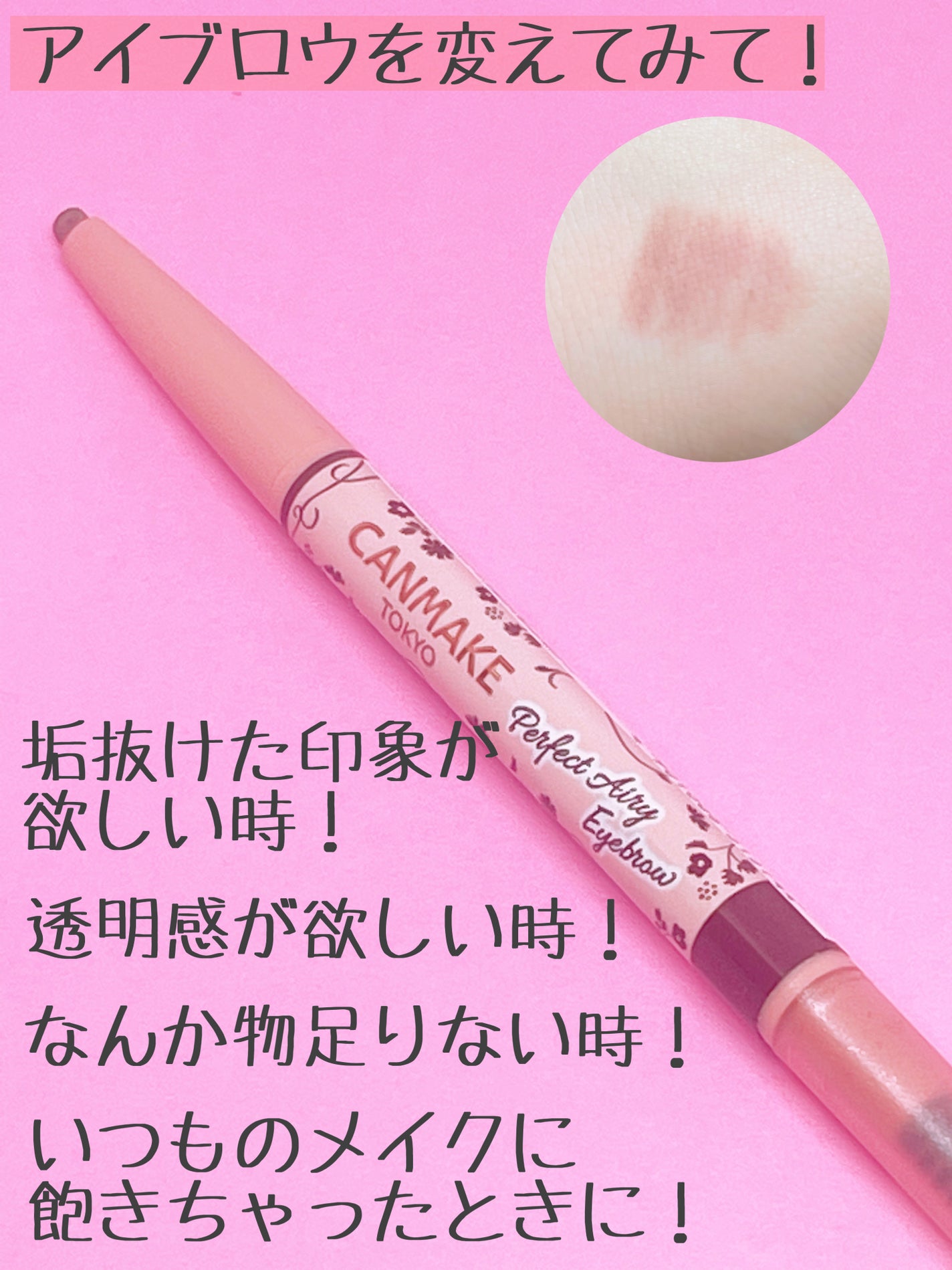 パーフェクトエアリーアイブロウ/キャンメイク/アイブロウペンシルを使ったクチコミ(3枚目)