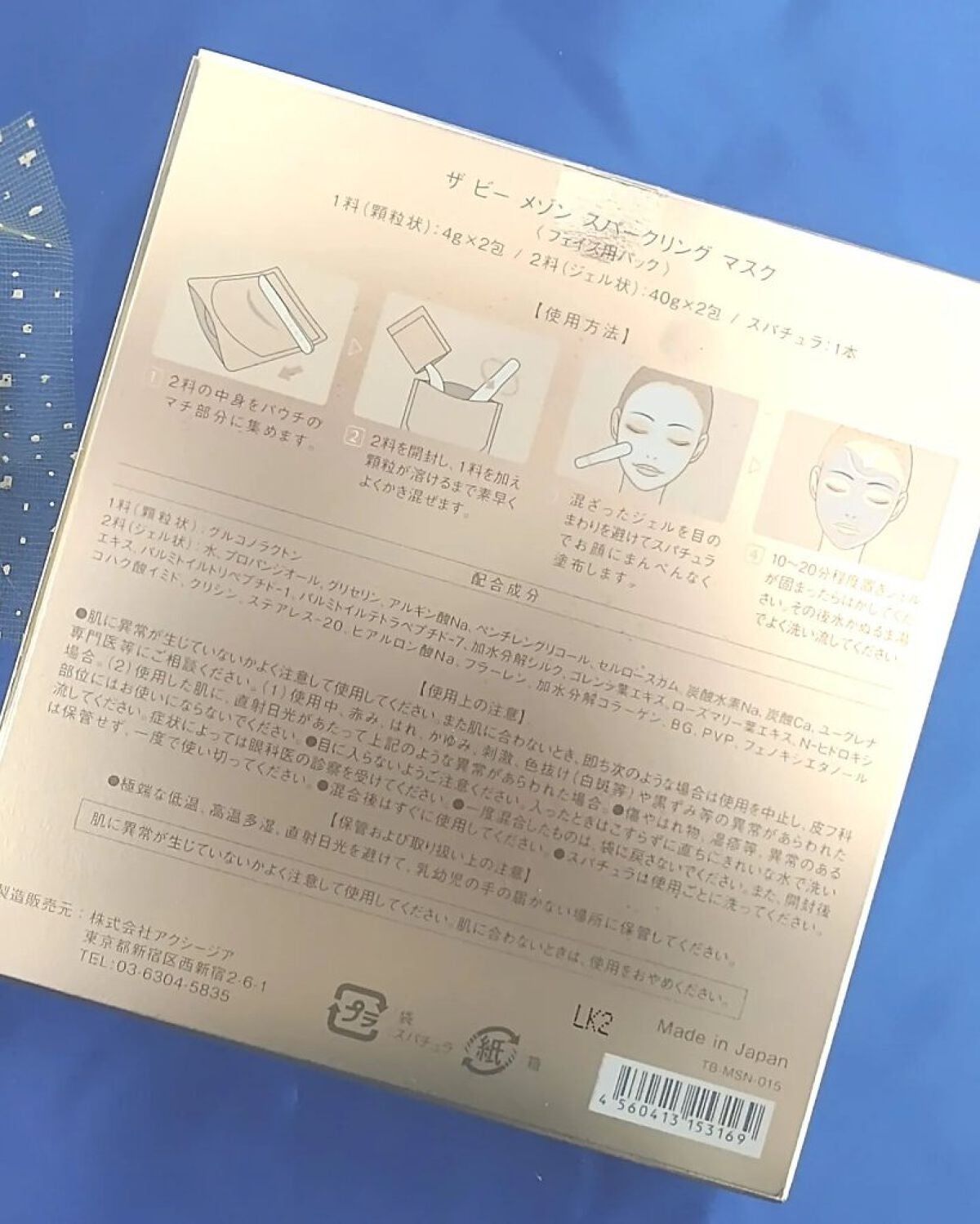 スパークリング マスク /ザ ビー メゾン/洗い流すパック・マスクを使ったクチコミ(5枚目)