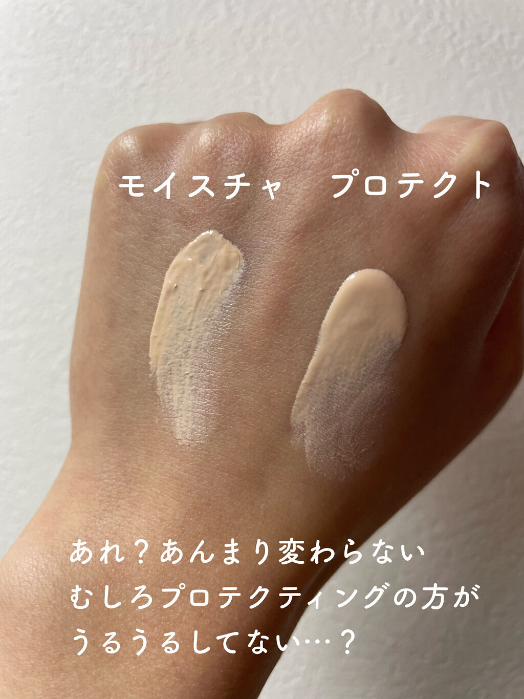 プロテクティング ファンデーション プライマー		/PAUL & JOE BEAUTE/化粧下地を使ったクチコミ（2枚目）