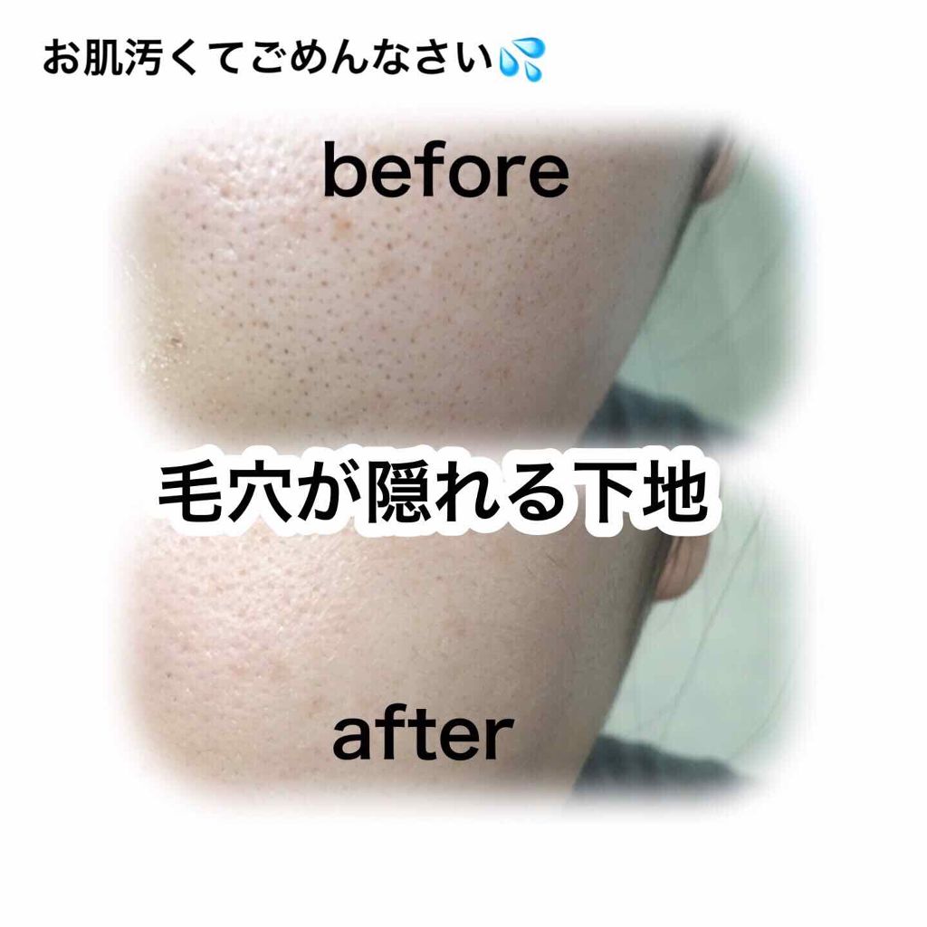 毛穴カバーUV/ラボラボ/化粧下地を使ったクチコミ(1枚目)