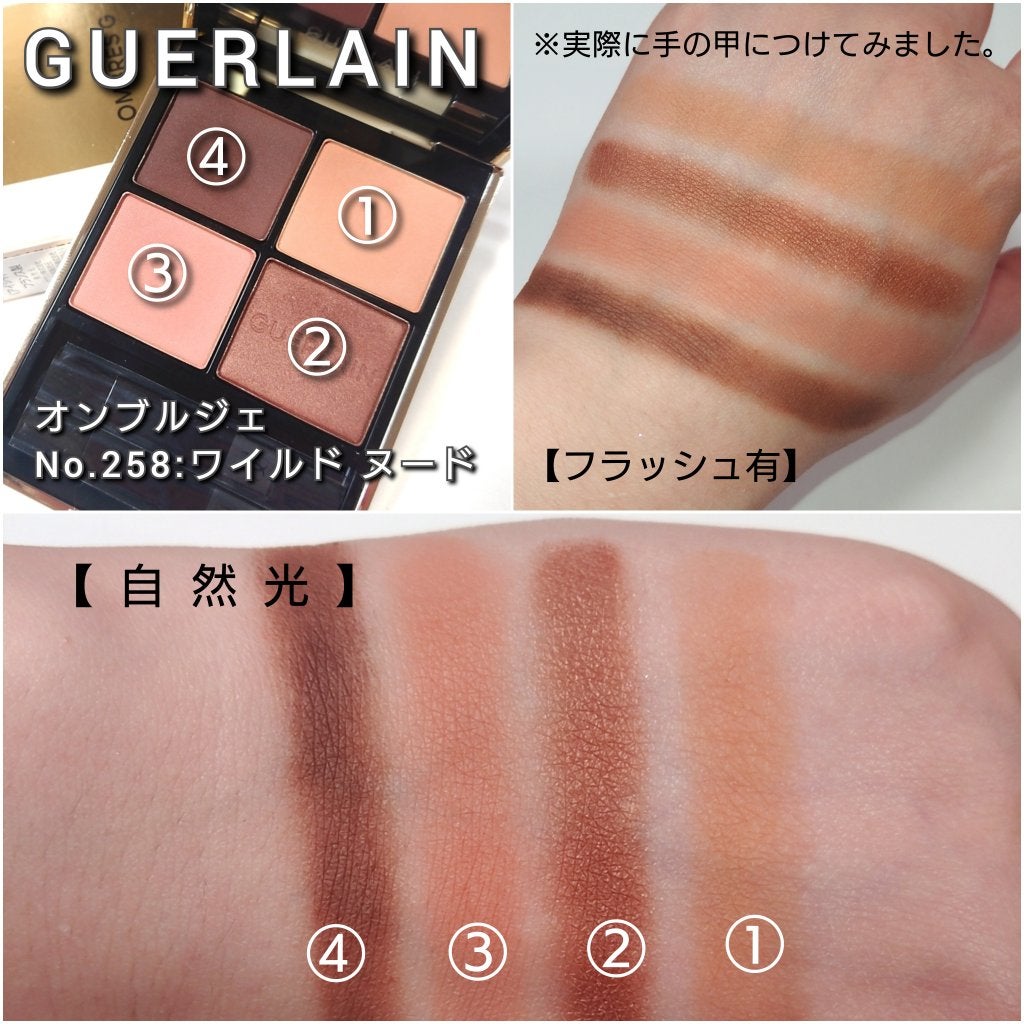 オンブル ジェ/GUERLAIN/アイシャドウパレットを使ったクチコミ(4枚目)