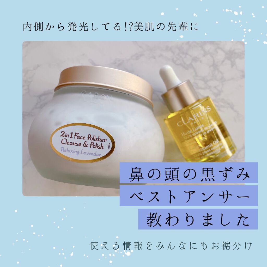 プラント フェイス オイル オイリー スキン/CLARINS/フェイスオイルを使ったクチコミ(1枚目)