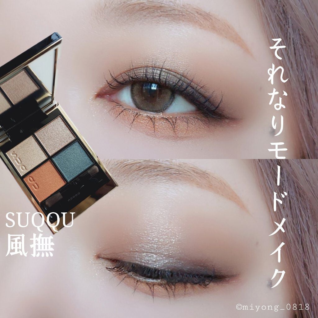 シグニチャー カラー アイズ/SUQQU/アイシャドウパレットを使ったクチコミ(1枚目)