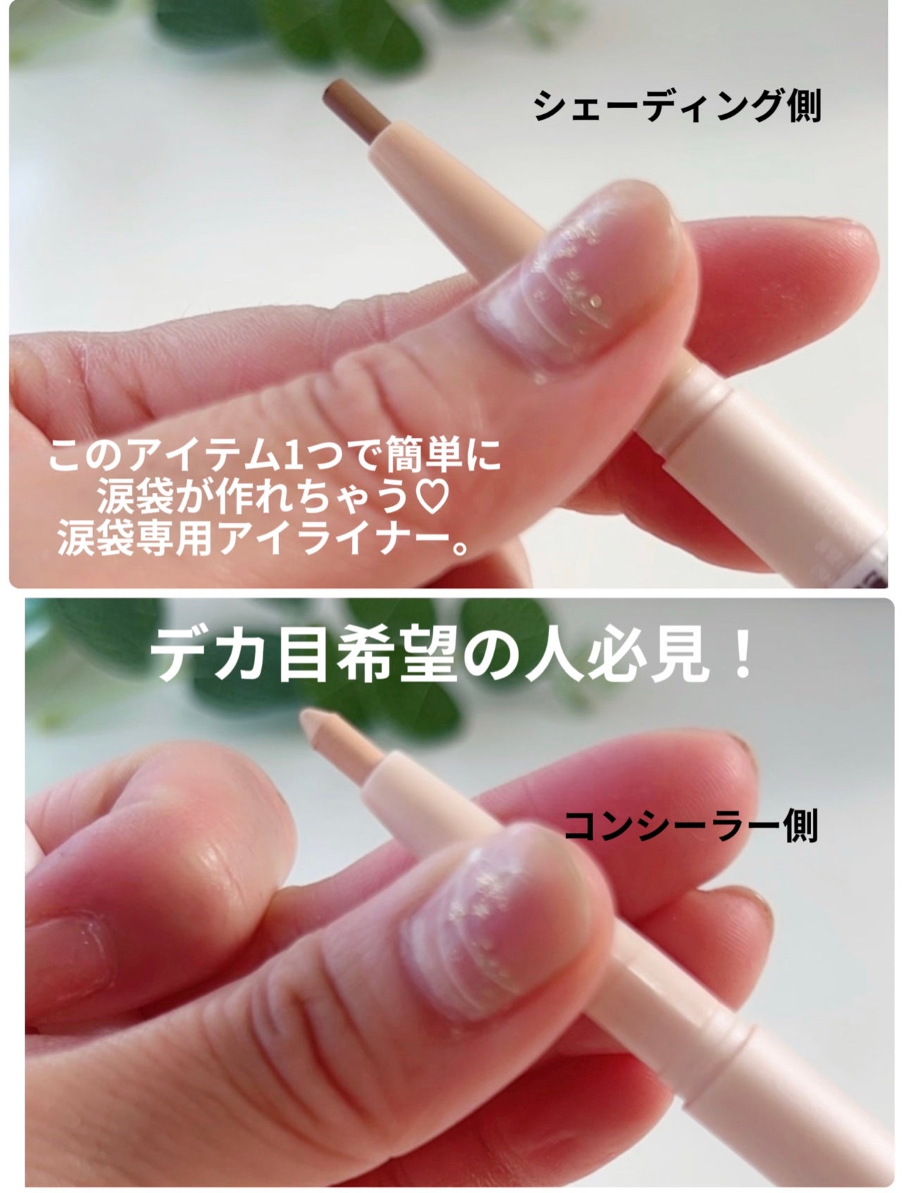 オールインワン涙袋メーカー/Colorgram/ペンシルアイライナーを使ったクチコミ(3枚目)