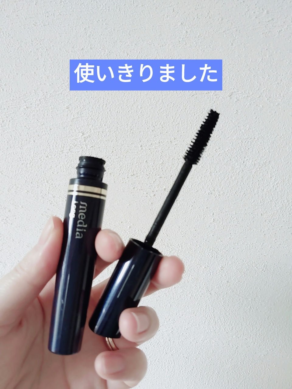 メディア ロングマスカラS BK(ブラック)/media/マスカラを使ったクチコミ(1枚目)