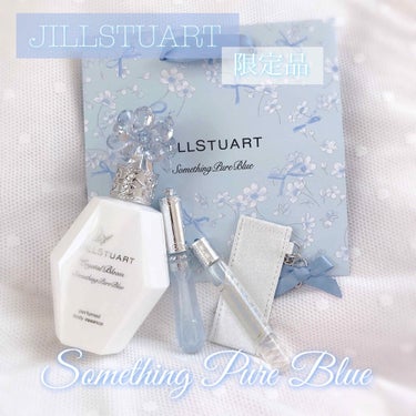 クリスタルブルーム サムシングピュアブルー パフュームド ボディエッセンス/JILL STUART/香水(その他)を使ったクチコミ（1枚目）