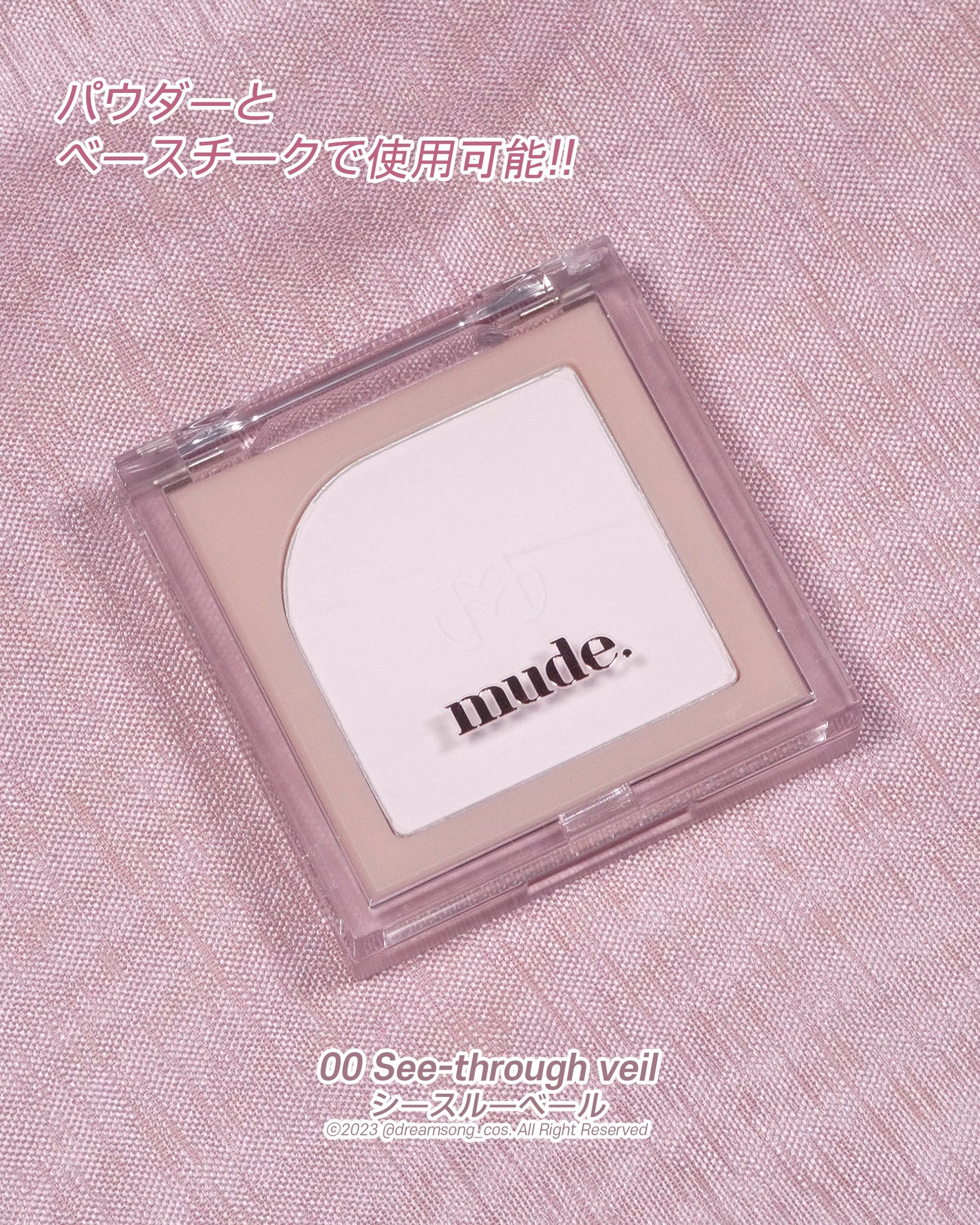 フラッターブラッシャー/mude./パウダーチークを使ったクチコミ(2枚目)