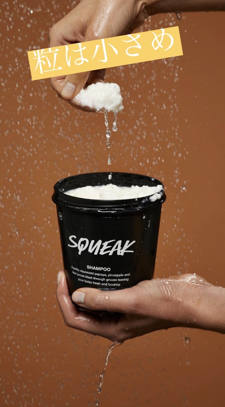 スクウィーク/ラッシュ/市販シャンプーを使ったクチコミ（2枚目）