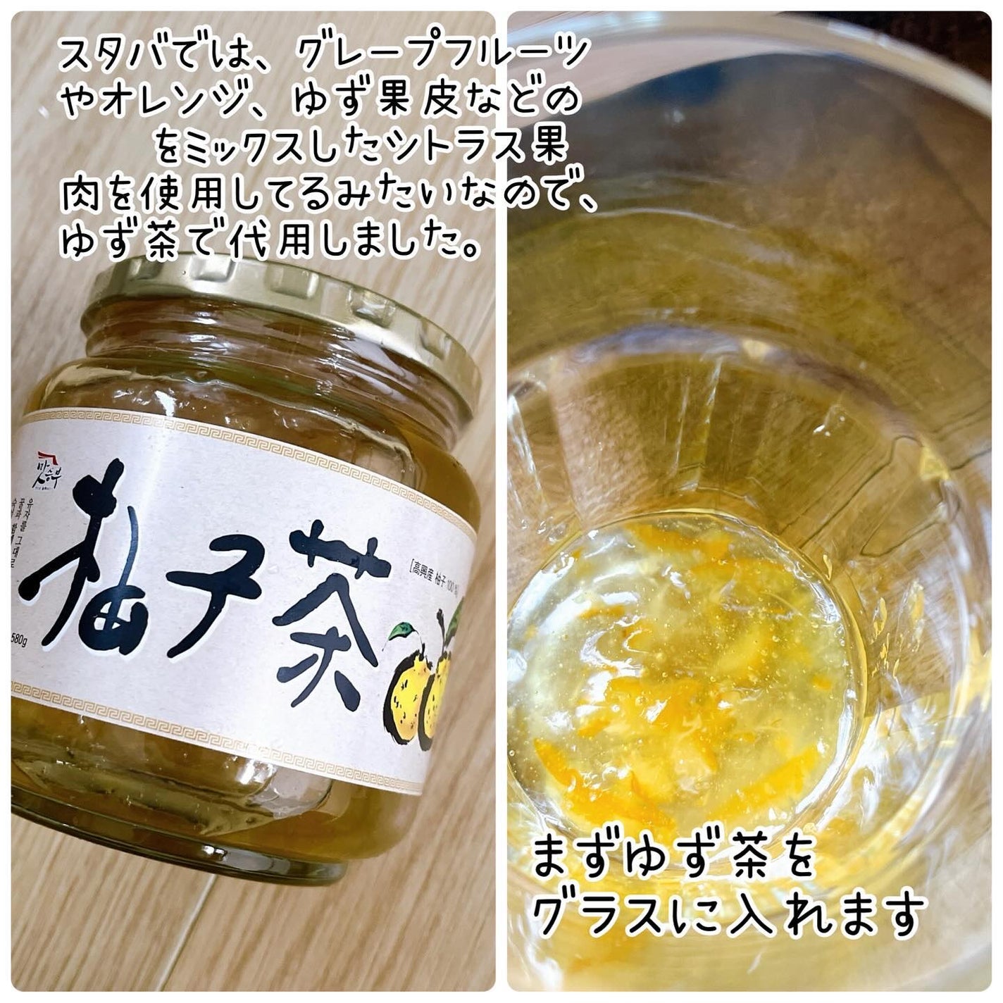 ひとりコスメ部 フォロバ100 on LIPS 「私の好きなスタバのゆずシトラス&パッションティー❤️毎回頼むと..」(4枚目)