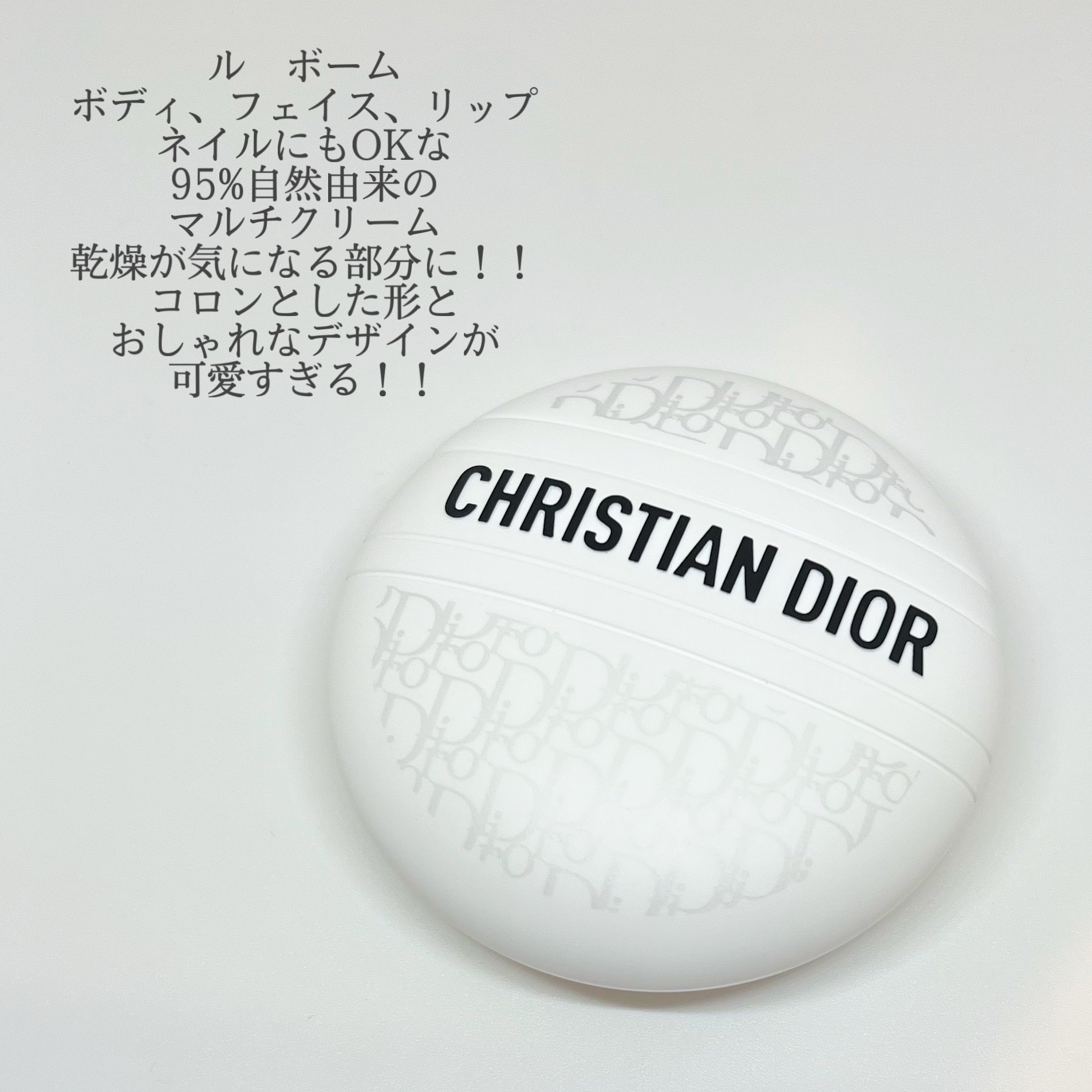 ディオール アディクト リップ グロウ/Dior/リップバームを使ったクチコミ（3枚目）