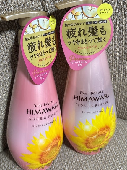 オイルインシャンプー/オイルインコンディショナー (グロス&リペア)/ディアボーテ/市販シャンプーを使ったクチコミ(1枚目)