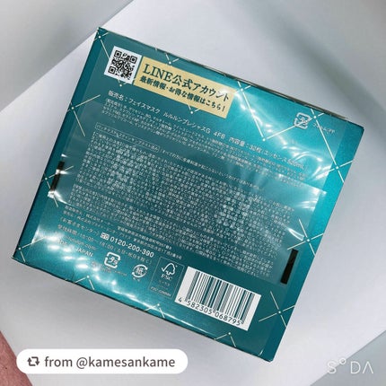 ルルルンプレシャス GREEN(バランス)【旧】/ルルルン/シートマスク・パックを使ったクチコミ(8枚目)