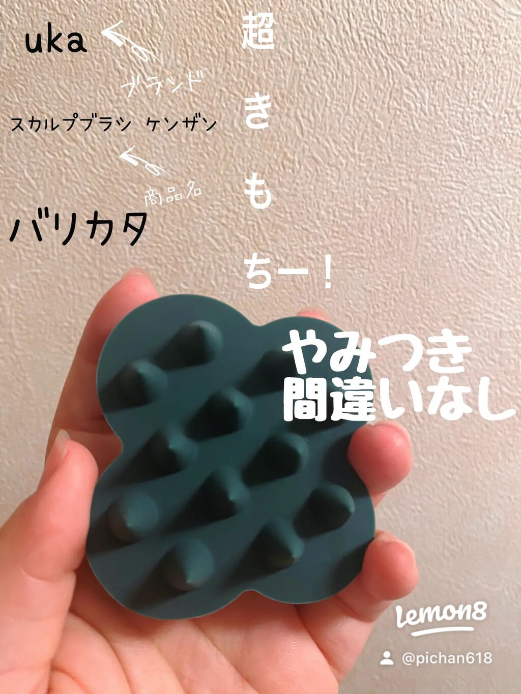 uka scalp brush kenzan uka scalp brush kenzan barikata/uka/スカルプブラシを使ったクチコミ（1枚目）