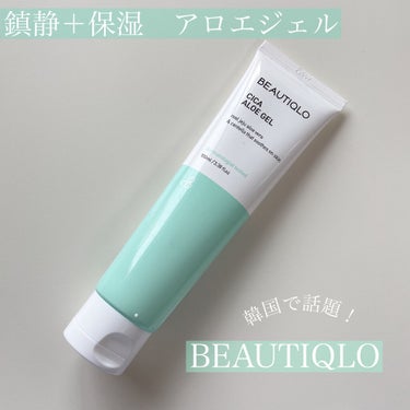 シカアロエジェル/BEAUTIQLO/ボディクリームを使ったクチコミ（1枚目）