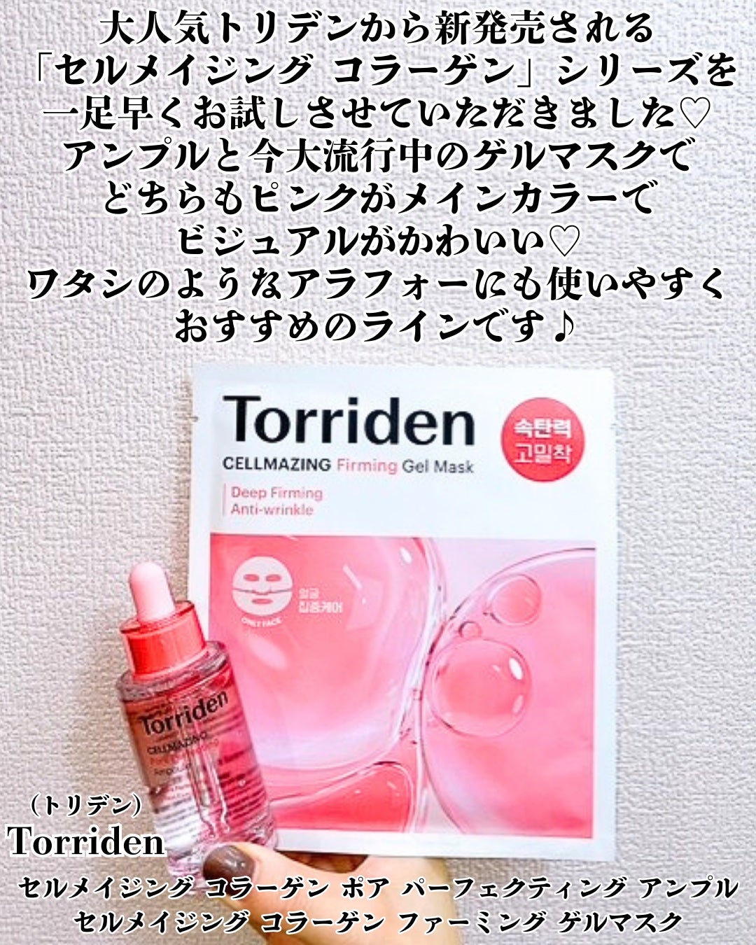 セルメイジング コラーゲン ポア パーフェクティング アンプル/Torriden/美容液を使ったクチコミ(2枚目)