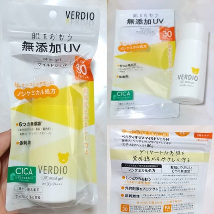 ベルディオ UVマイルドジェル 日焼け止め /メンターム/化粧下地を使ったクチコミ(4枚目)