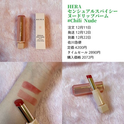 サミュ PHセンシティブクリーム/SAM'U/フェイスクリームを使ったクチコミ(4枚目)