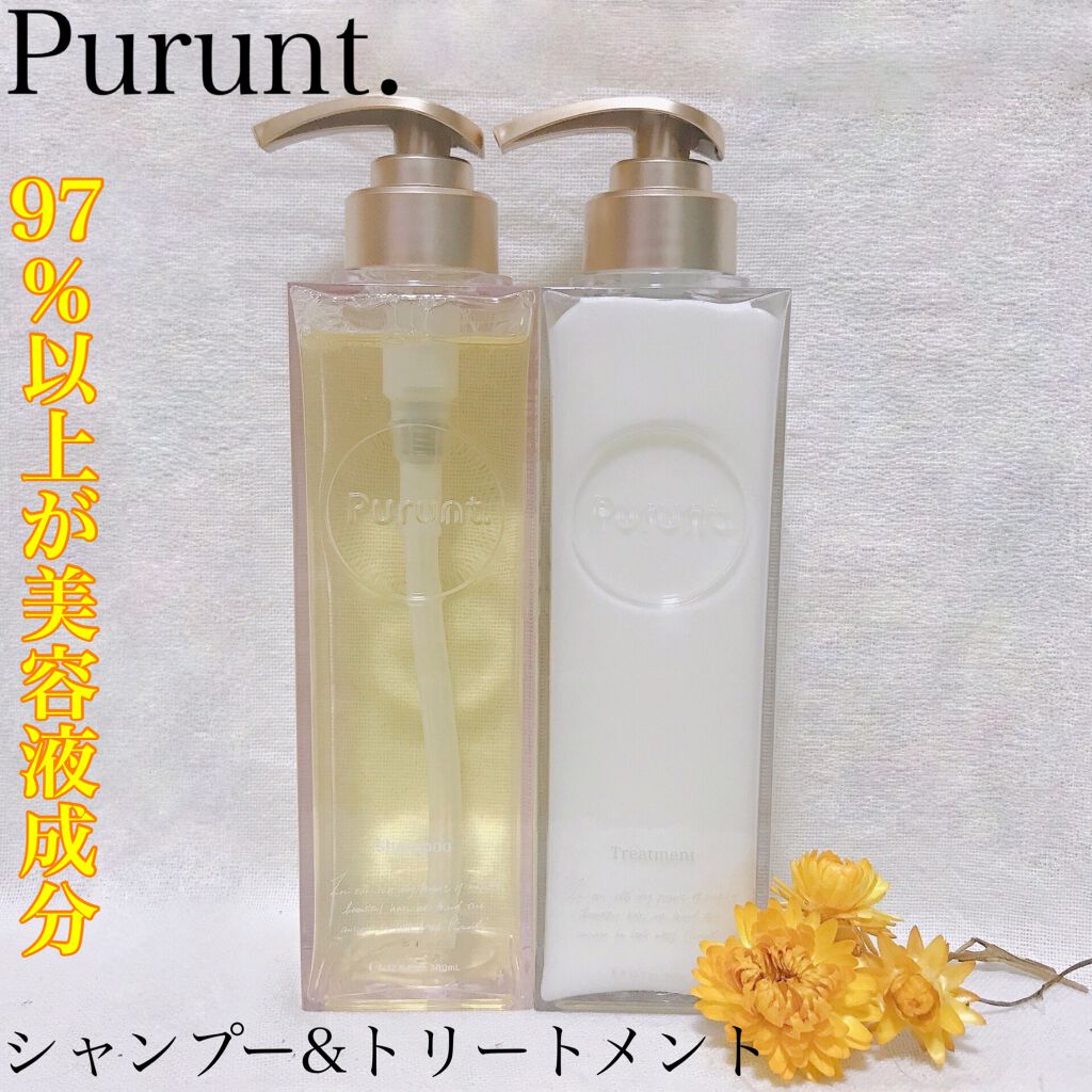 プルント モイストリッチ美容液シャンプー／モイストリッチリペア美容液トリートメント/Purunt./市販シャンプーを使ったクチコミ（1枚目）