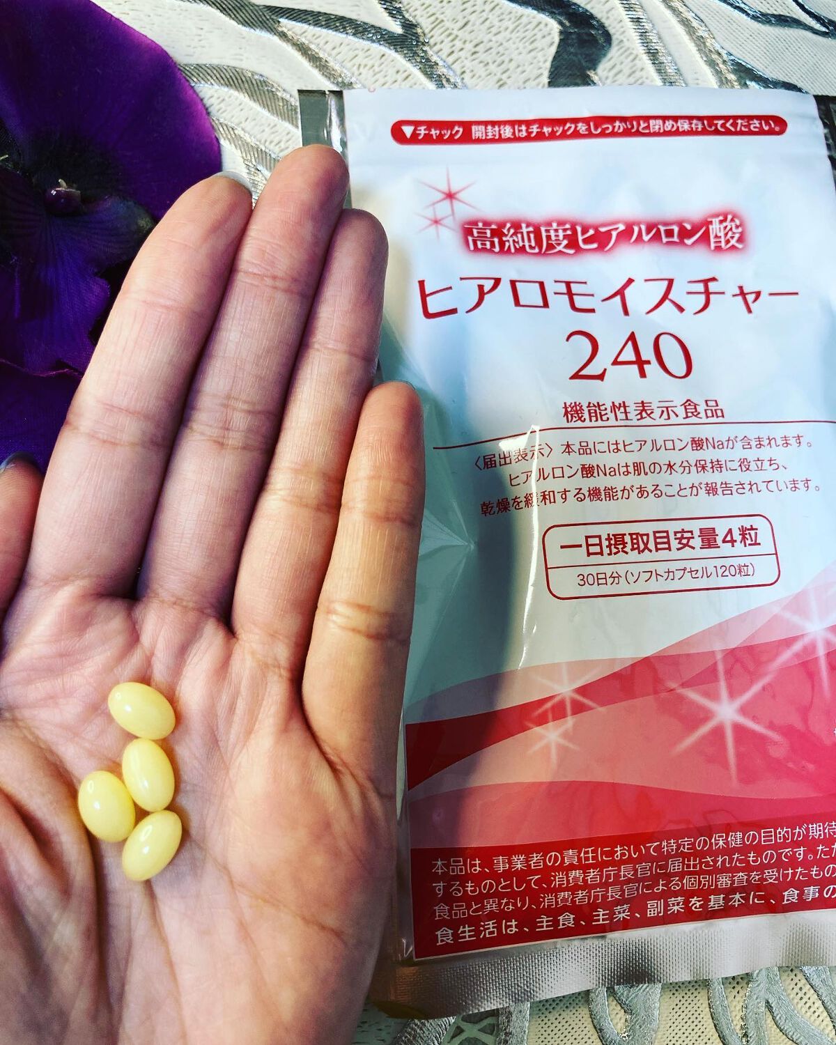 ヒアロモイスチャー240/キユートピア/美容サプリメントを使ったクチコミ（1枚目）