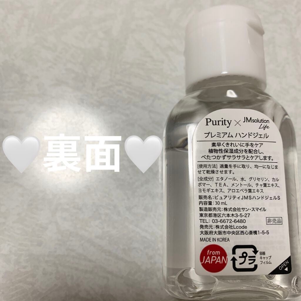 プレミアム ハンドジェル/JMsolution/ハンドジェルを使ったクチコミ(2枚目)
