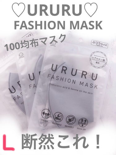 Yuuki Senda_L on LIPS 「♡100均布マスクならこれ‼︎♡カラバリもあるよ♡#立体マスク..」（1枚目）