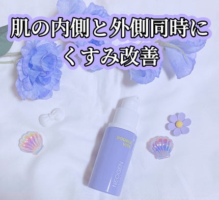 ダブルビタスポットトーニングセラム/NEOGEN/美容液を使ったクチコミ(4枚目)