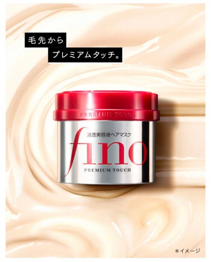 フィーノ プレミアムタッチ 濃厚美容液ヘアマスク/フィーノ/ヘアマスク・ヘアパックを使ったクチコミ(1枚目)