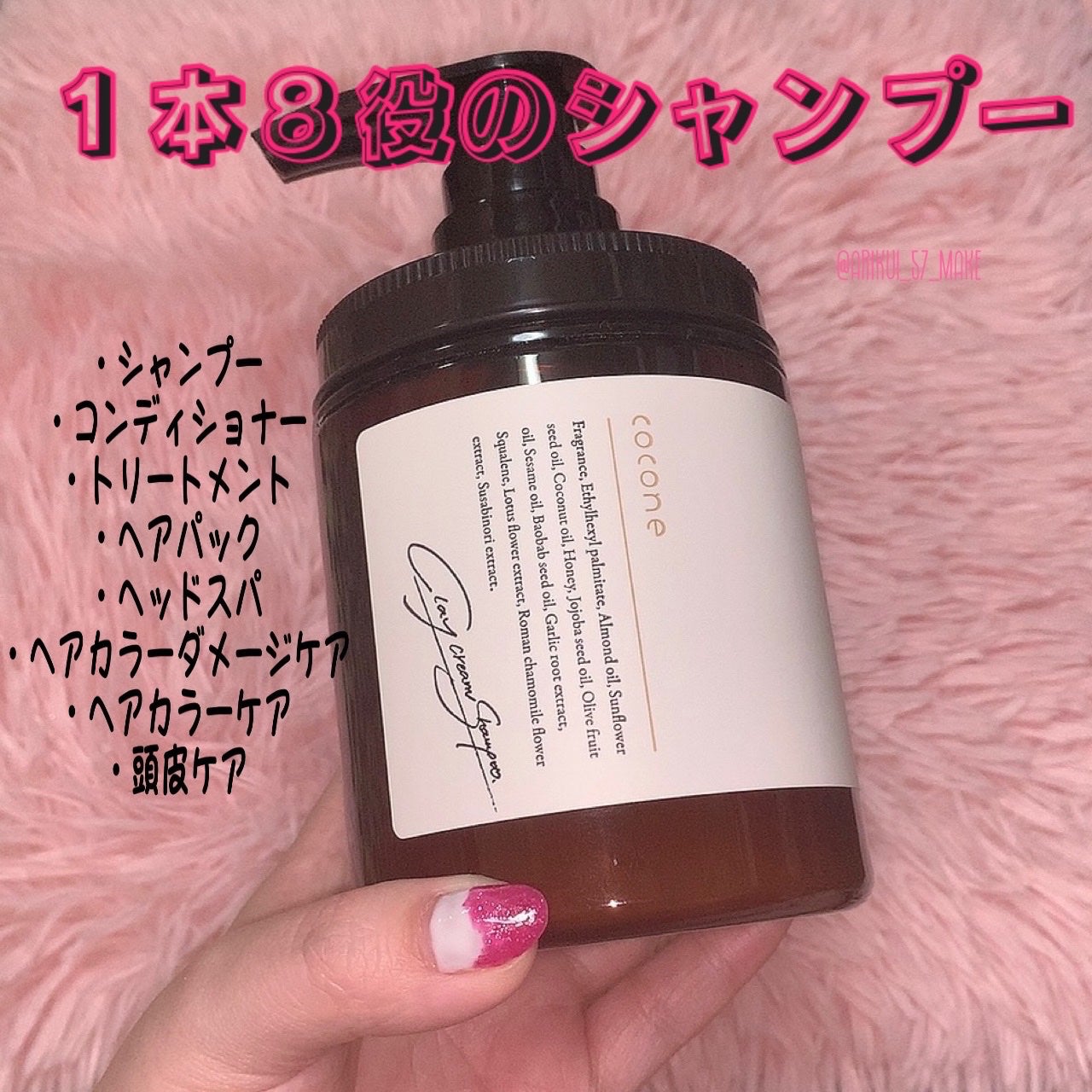 クレイクリームシャンプー(モイスト)/cocone/市販シャンプーを使ったクチコミ(1枚目)