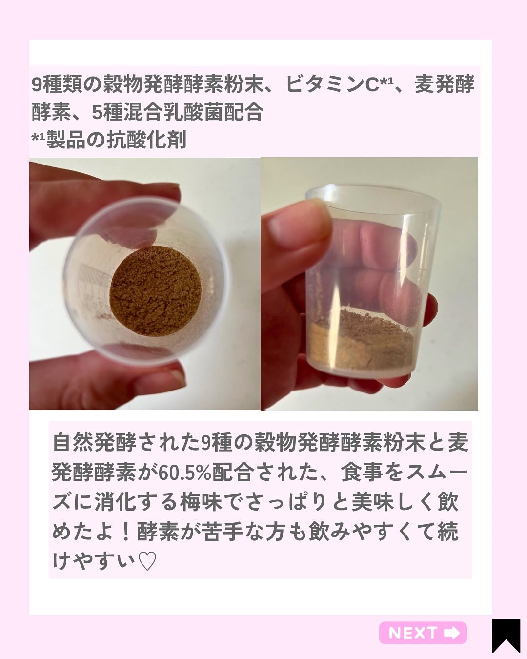 Ume Enzyme 梅酵素/LIMOE /健康サプリメントを使ったクチコミ（3枚目）