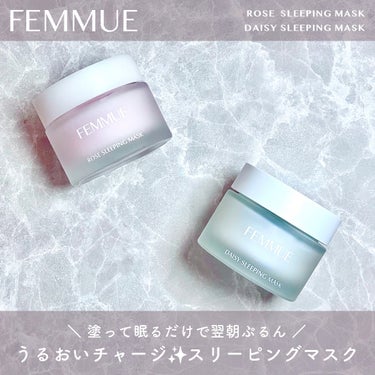 ローズウォーター スリーピングマスク 50g/FEMMUE/フェイスクリームを使ったクチコミ（1枚目）