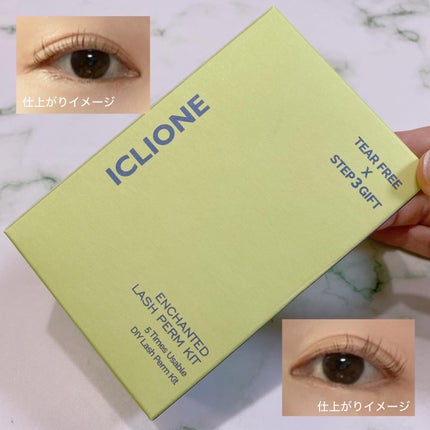 セルフまつ毛パーマキット/ICLIONE/その他キットセットを使ったクチコミ(4枚目)