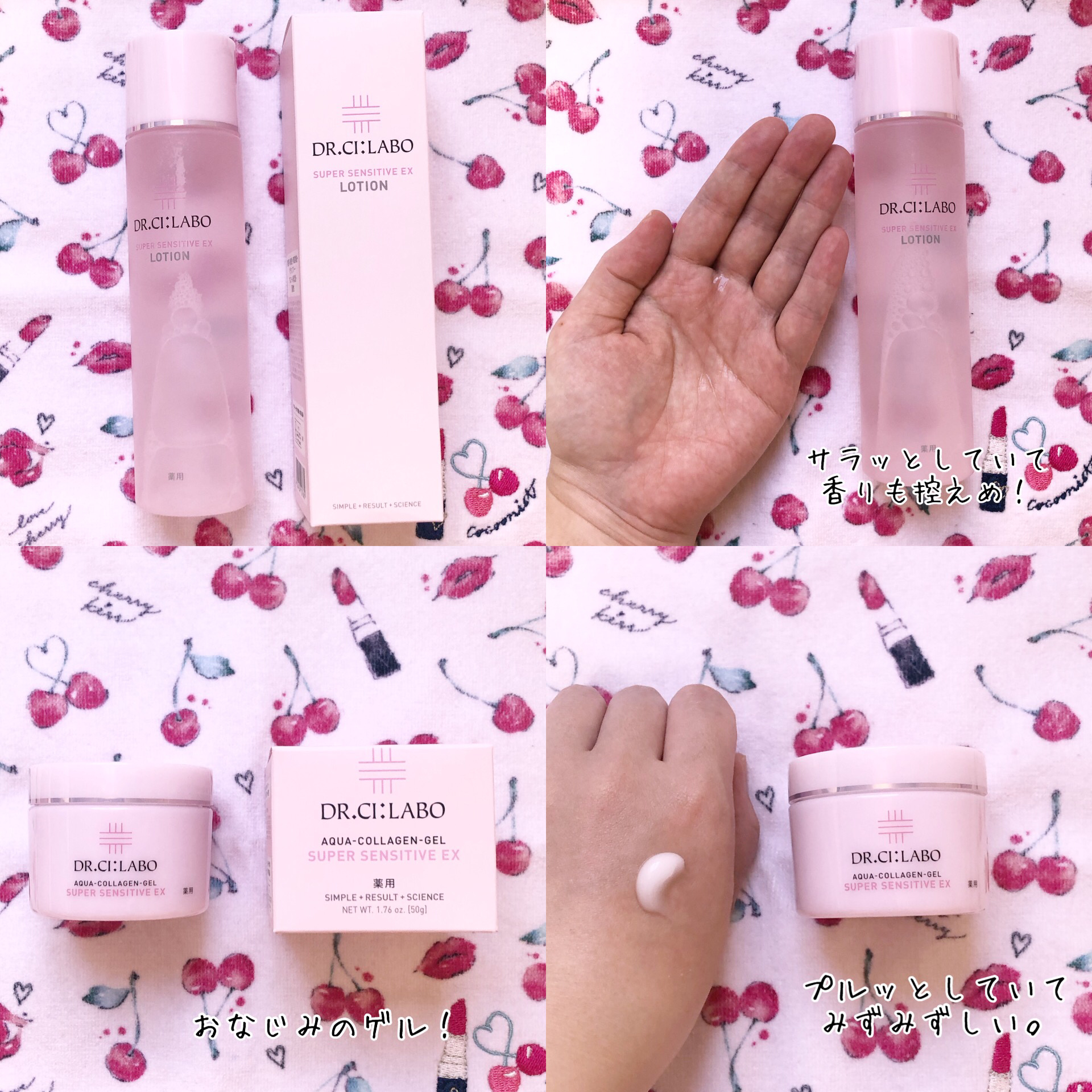 薬用アクアコラーゲンゲル スーパーセンシティブEX/ドクターシーラボⓇ/オールインワン化粧品を使ったクチコミ（2枚目）