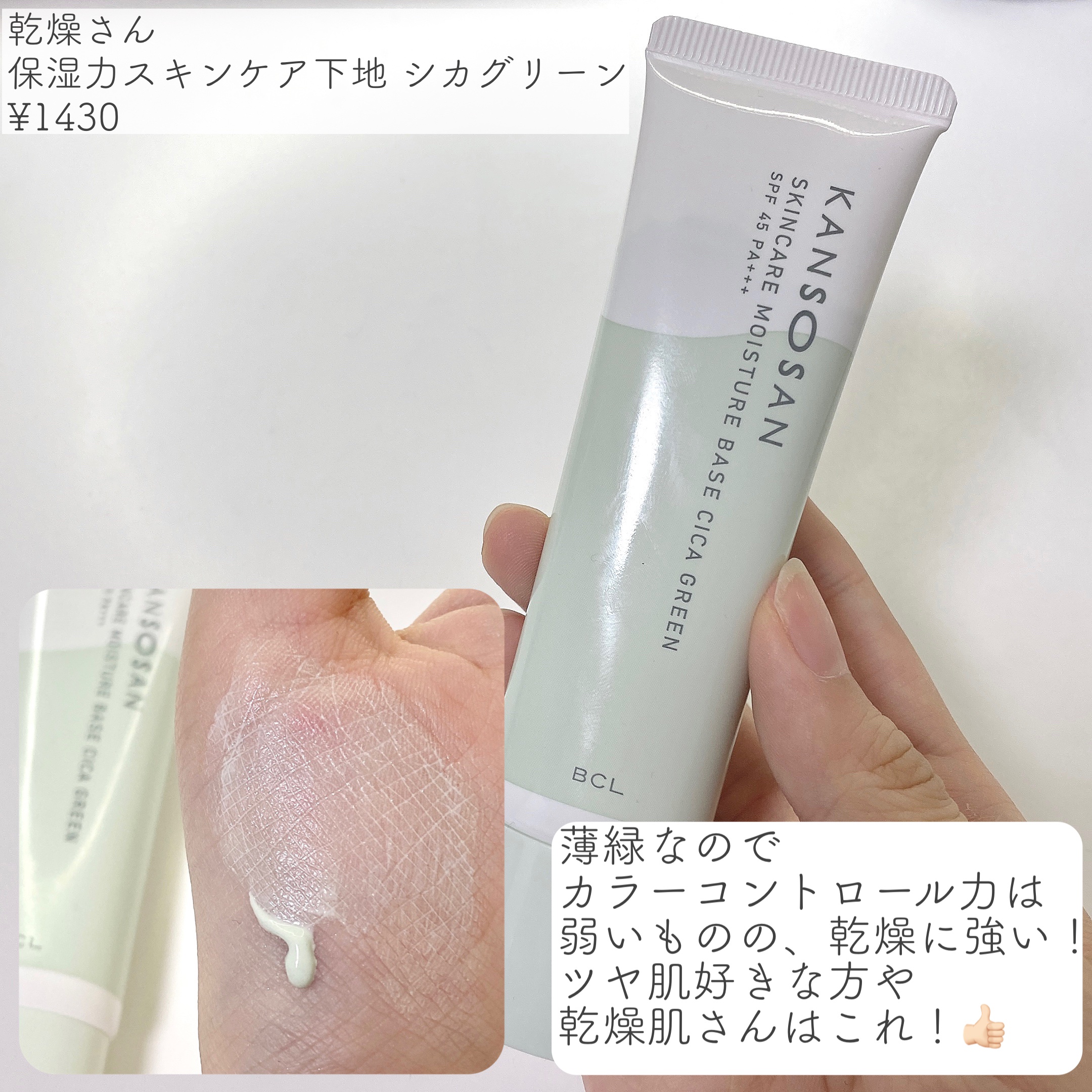 エアフィールメーカー/インテグレート/化粧下地を使ったクチコミ（3枚目）