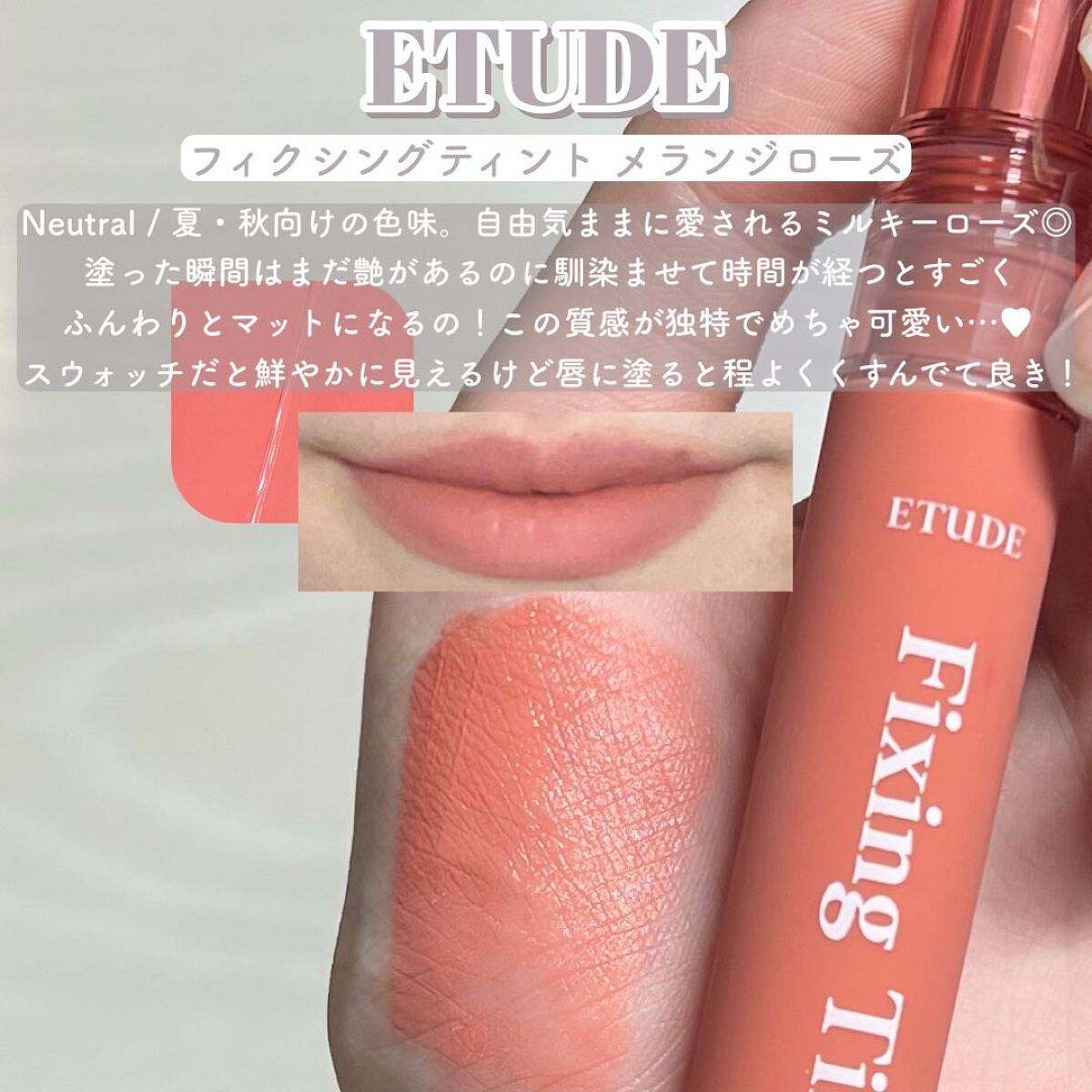 フィクシングティント/ETUDE/リップティントを使ったクチコミ(6枚目)