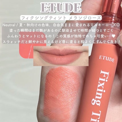 フィクシングティント/ETUDE/リップティントを使ったクチコミ(6枚目)